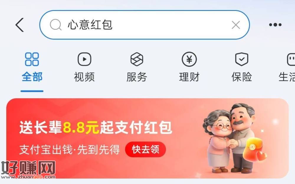 zfb搜【心意红包】 ，给爸妈直接送个8.88吱fu🧧 ​