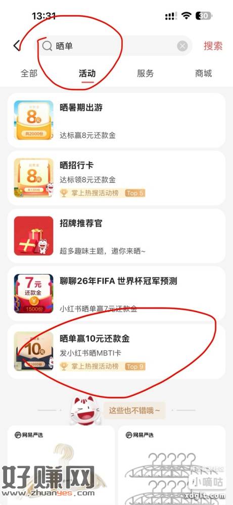 招商信用卡10毛