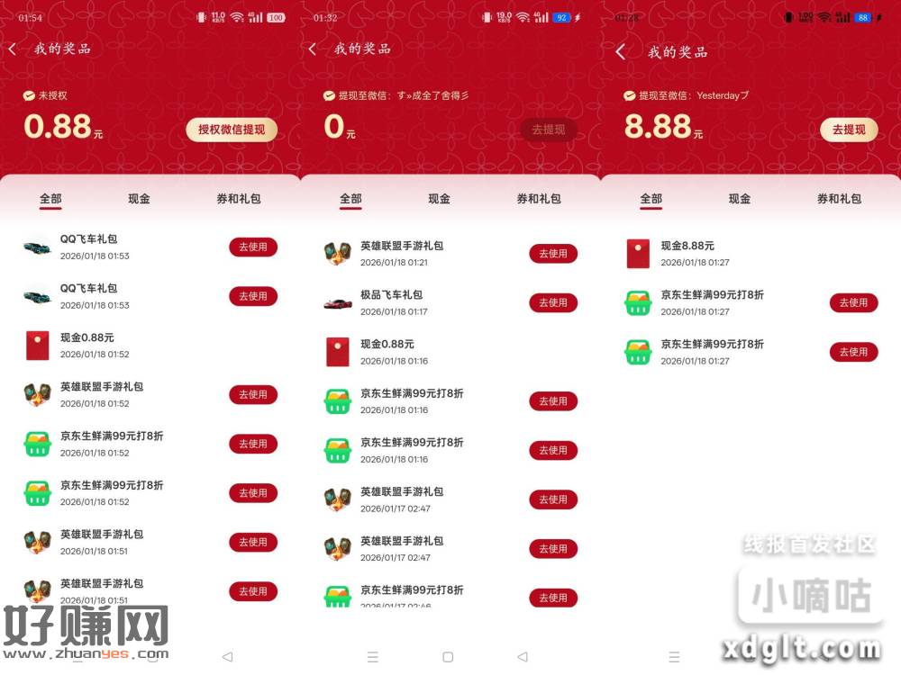 感谢@善恶. 的活动线报，酷狗两个号0.88×2，全民一个号