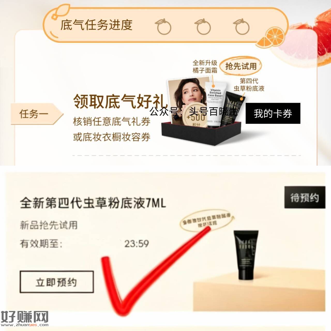 V打开 芭比布朗 第1个任wu进