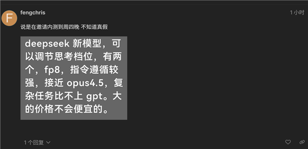 DeepSeek V4又在测试：被指接近Opus 4.5 但不会太便宜