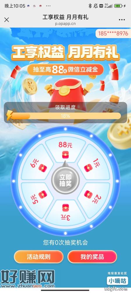 工行广州公众号工享权益月月有礼 有广州工行卡的去