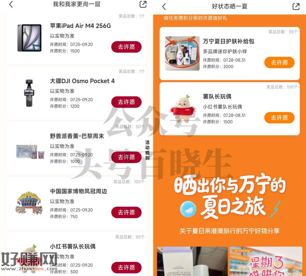 小虹薯两个积fen许愿抽实wu⬇️