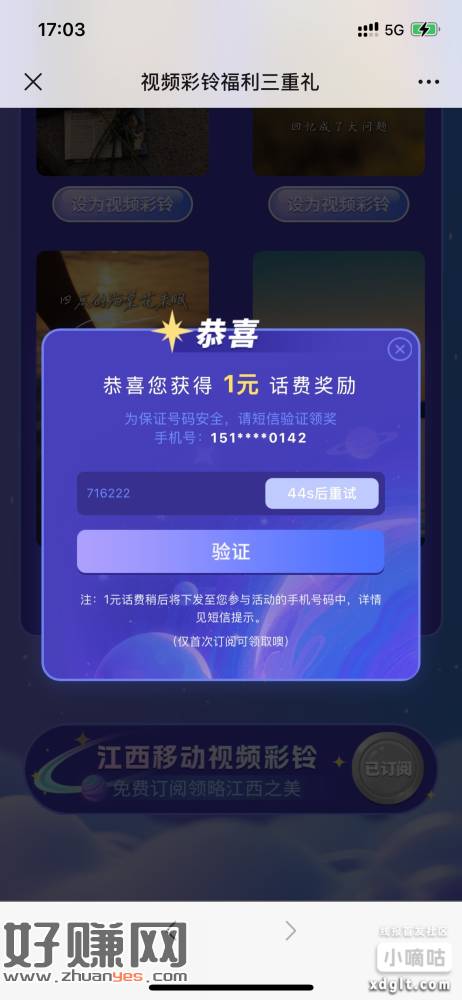 移动，简简单单1元话费，拉满。