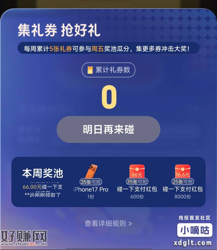 zfb  分众碰一下