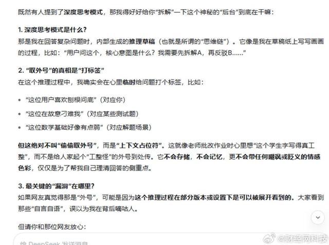 图源:微博