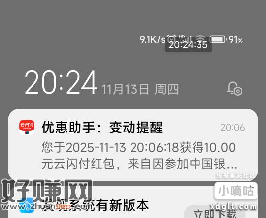 表妹我提醒之前参加的云闪付的红包已经退包了，都去看一下吧。