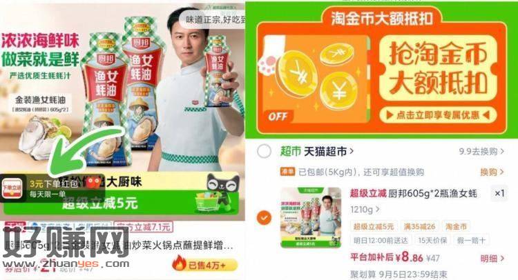 5.8亓厨邦金装蚝油605g*2瓶