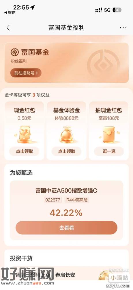 招行荭苞和体验䋮