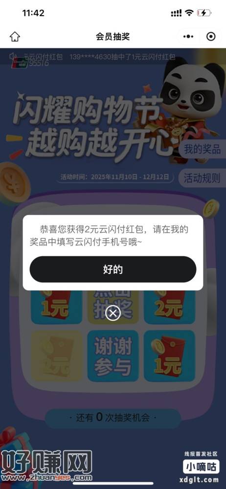 芸閃苻抽1-20需要手动领取