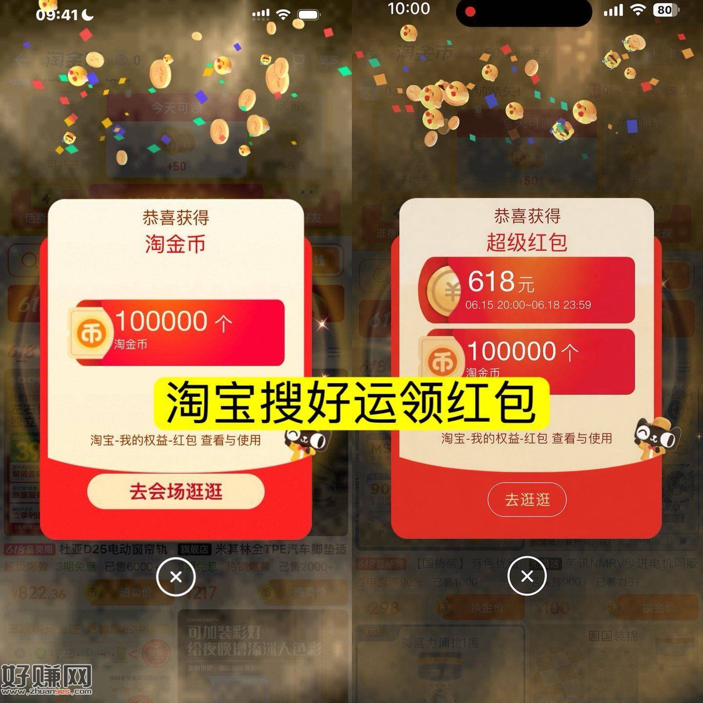 速度❗️淘宝第三阶段反馈618
