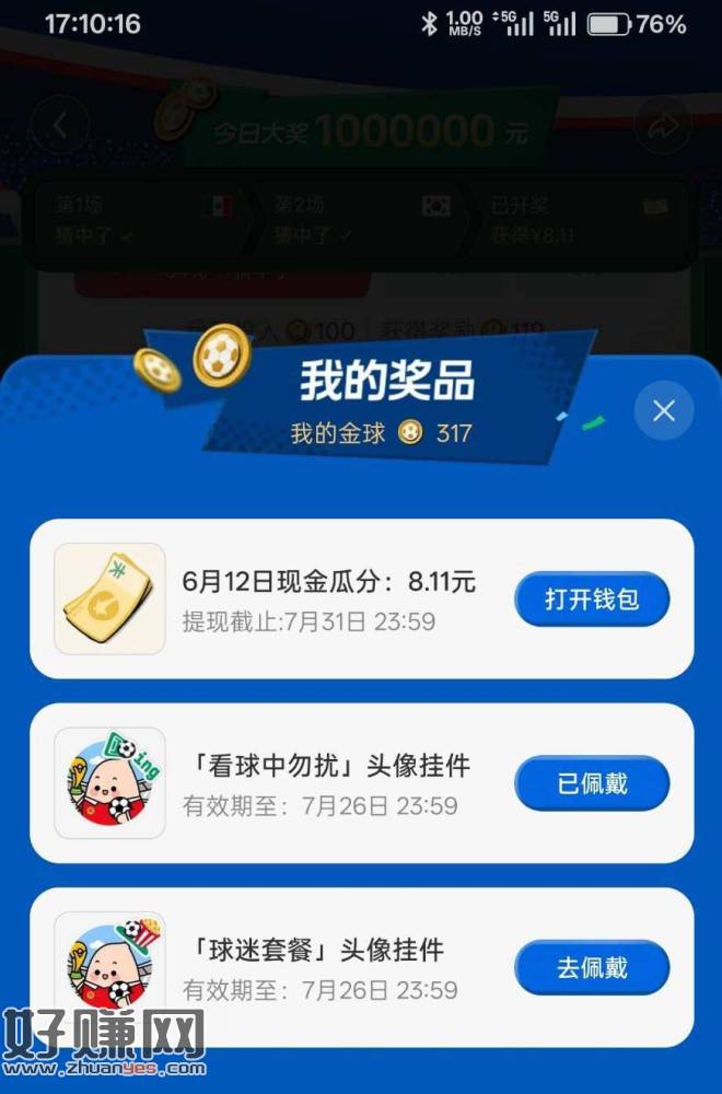 小红薯 的竞cai也开了 挺多的 ​