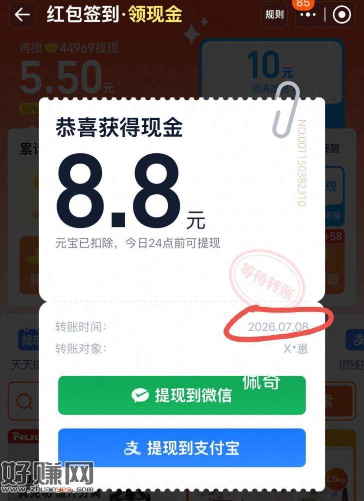今天也有反馈 随手签 图之前的