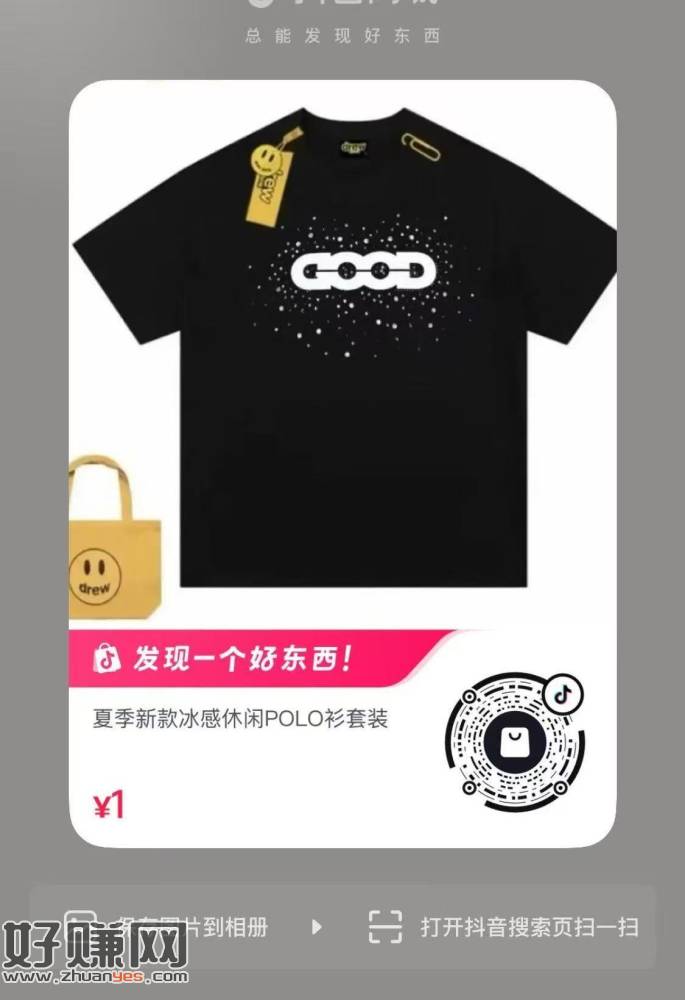 dy扫 1💰polo衫 ​