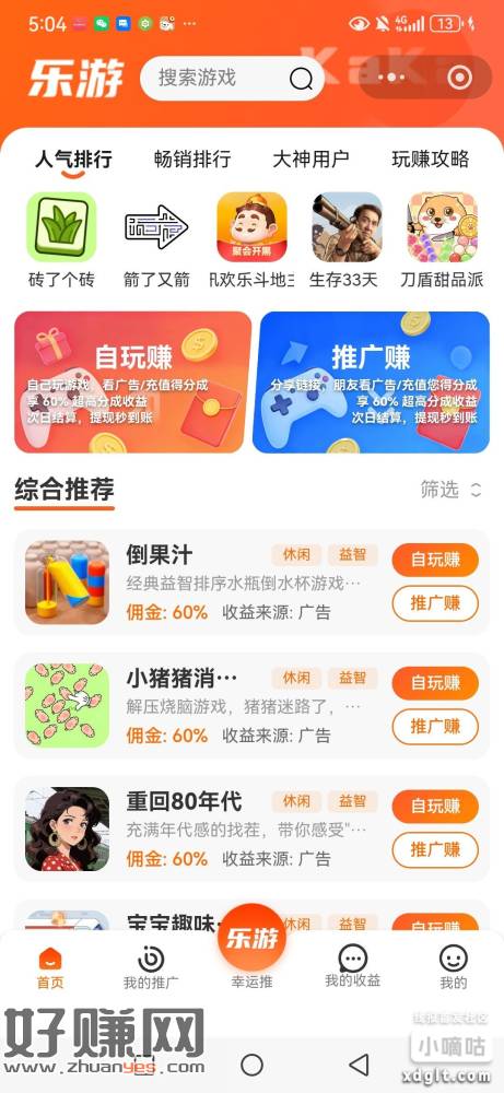 自测，第二天到账