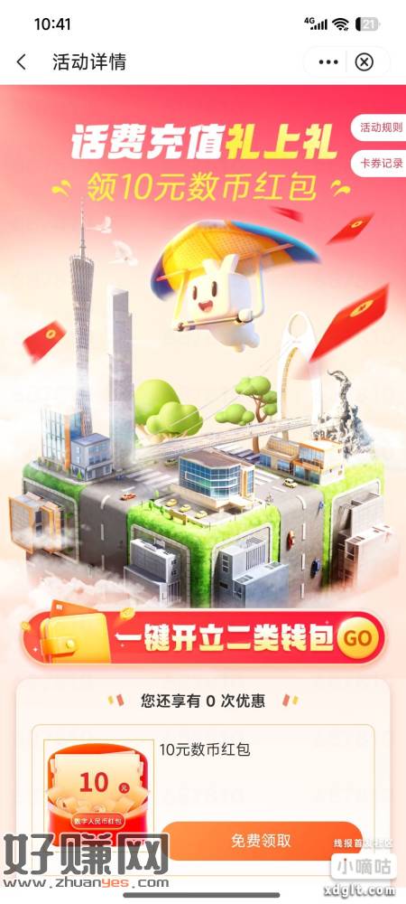 广东中行看过来