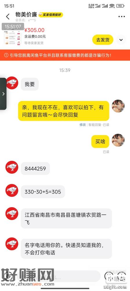 京东1号店早上弹了个299-30的全品类券，1号店弹的，我不