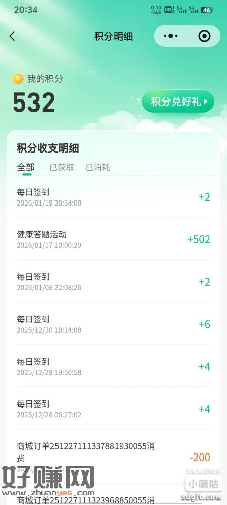 玩了的去看看有没有奖励500多积分 刚兑换2张2元e卡  没