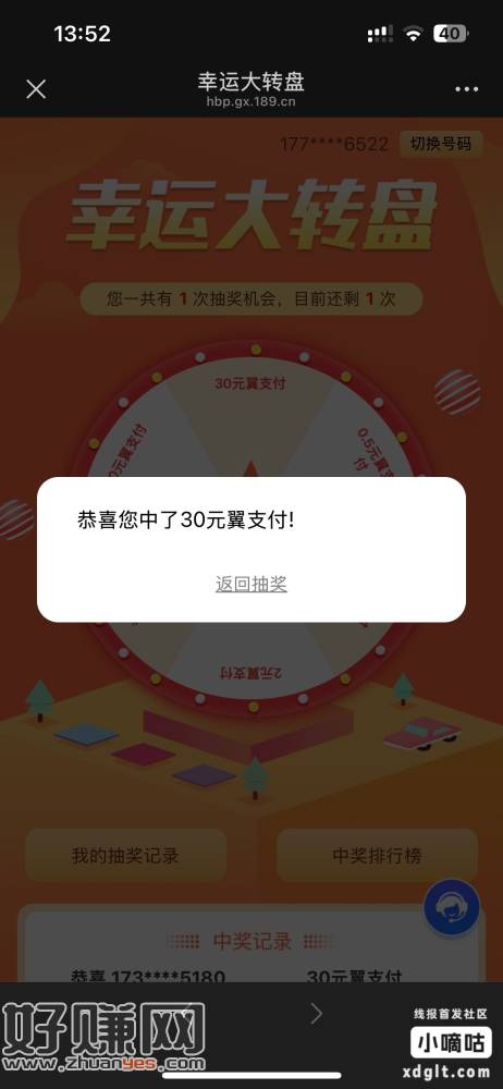 广西电信19会员日 入口在广西电信公众号右4再点首页横幅抽奖