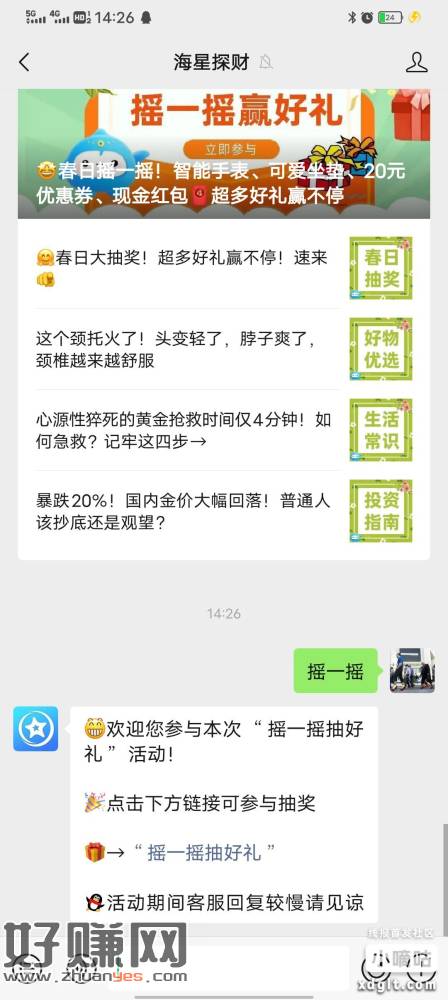 #公众号:海星探财