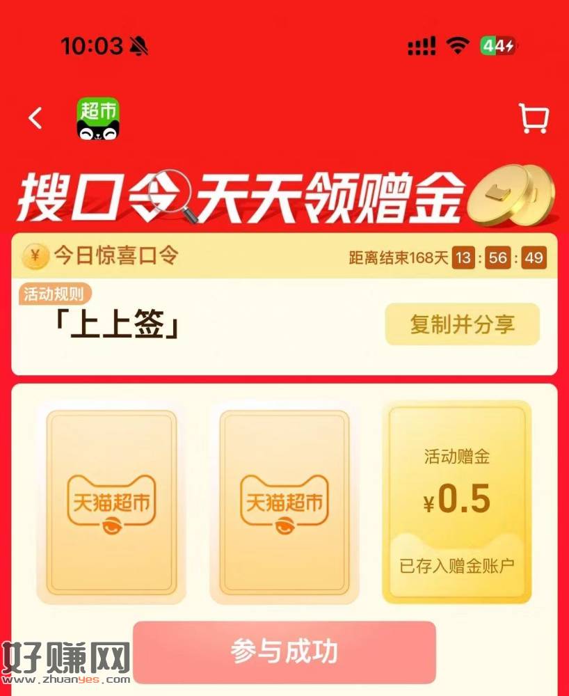 有反馈0.5猫卡啦 去抽下 ，猫超首页进入 搜索栏搜索