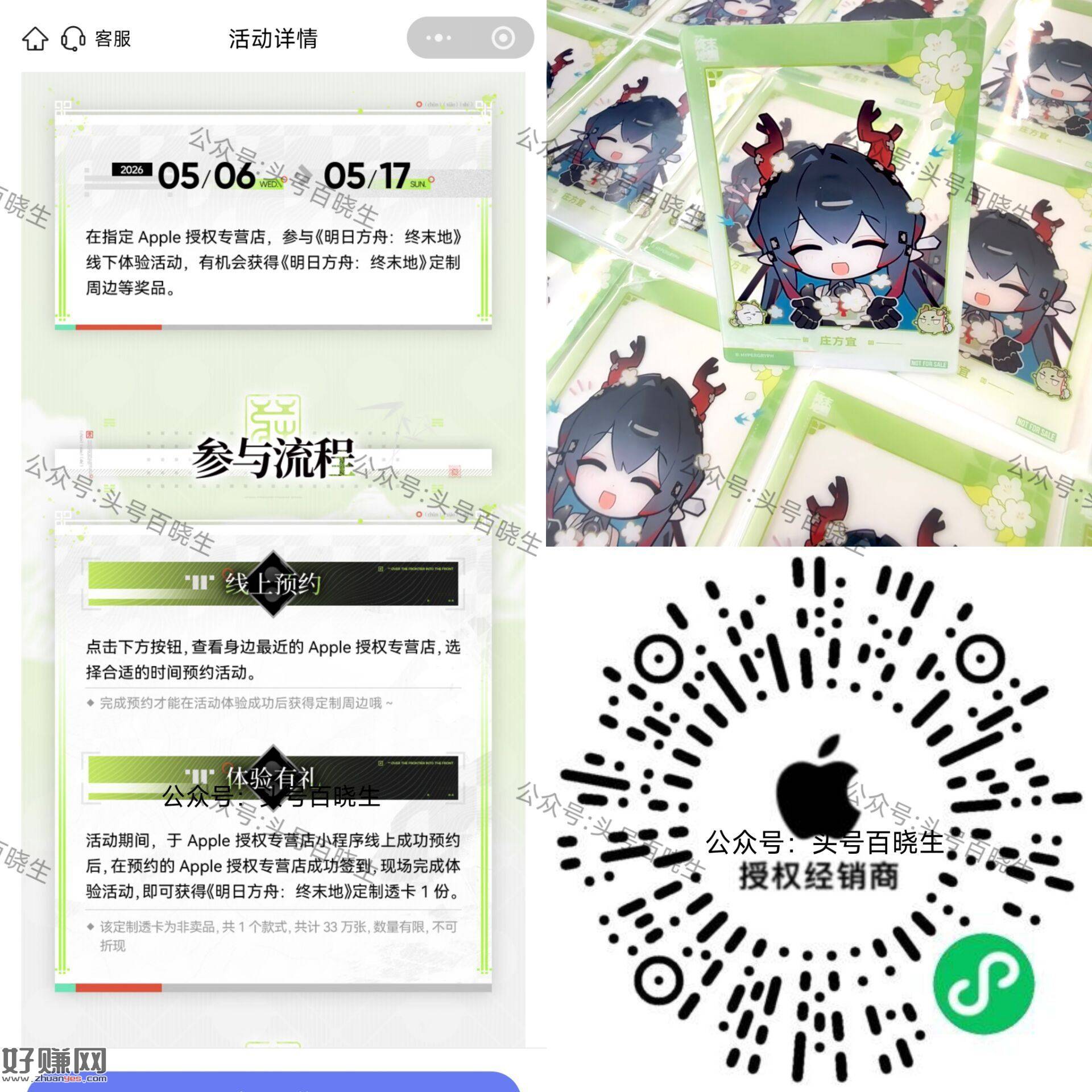 V打开apple 先去预约 17截