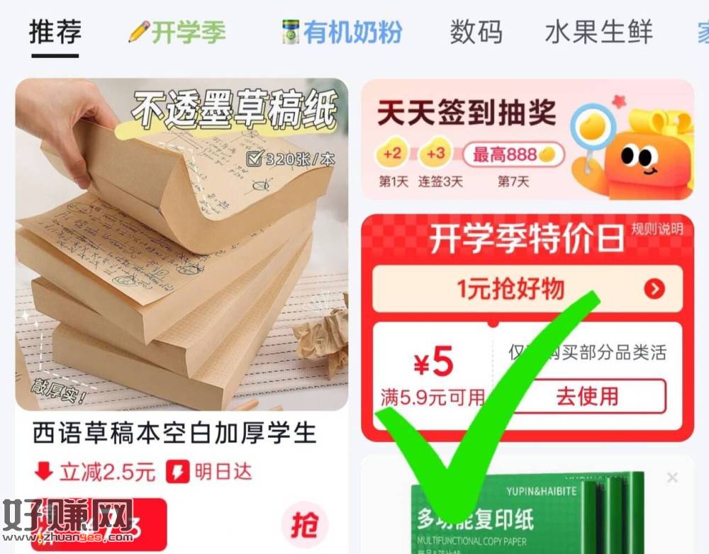 0.9💰开学季好物🚗 ，先跳京東app-点顶部特价