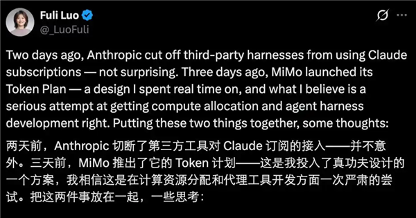 小米罗福莉谈Anthropic封杀OpenClaw:真正的出路并非更便宜Token!