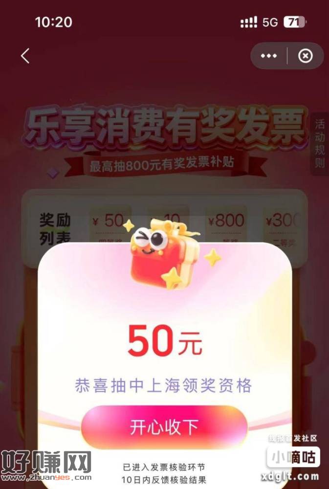 有上海发`票的感兴趣开 反馈50