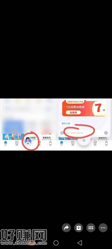 10点 移动app底部中间 灵犀