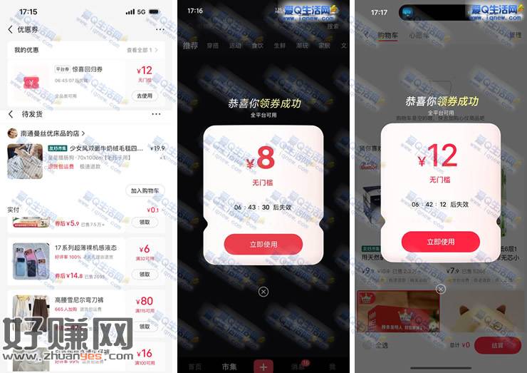 小红书逛市集 领8-20元无门槛购物券
