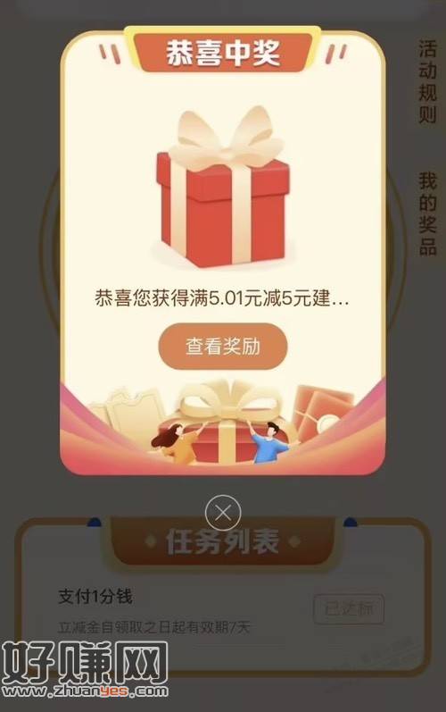 山东一分钱抽奖大毛