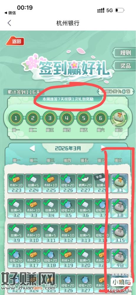 杭州銀絎-浙里有座城