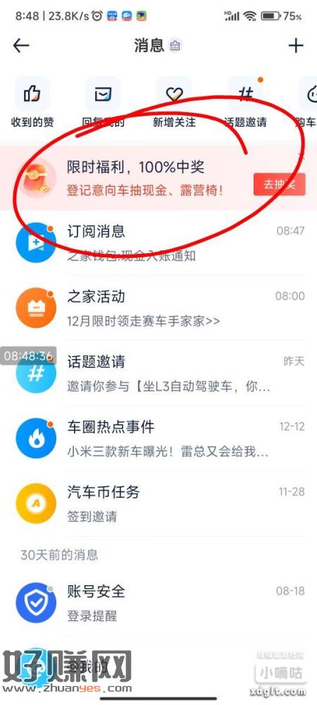 表妹我温暖发帖大猫来了，老哥们最大50毛。老哥们嗨起来 汽车