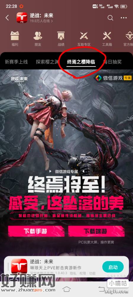 逆战新人有包，游戏圈搜逆战 图上活动，好像不能云，我是整包下