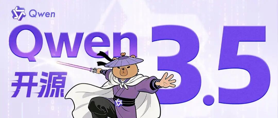 千问3.5以小胜大，阿里巴巴的阳谋藏不住了