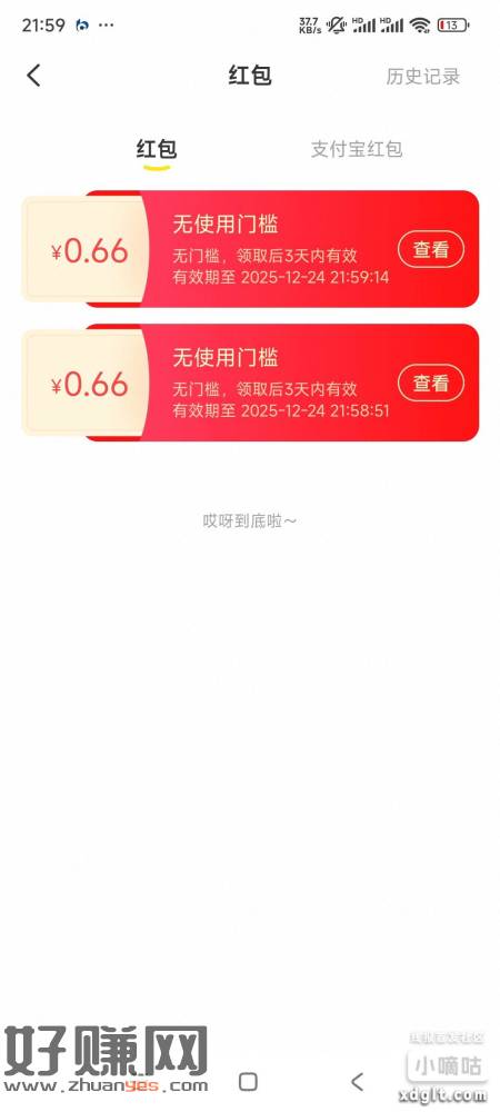 【闲鱼】 CZ028 「来闲鱼看电竞！」