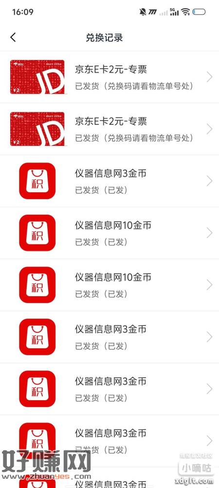 老活动，仪器信息网   打螺丝    一号4e卡    不秒