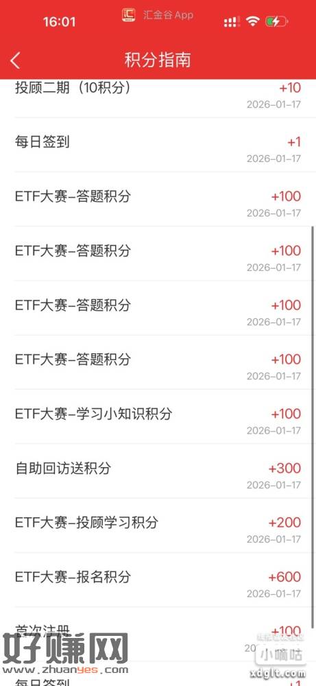 浙商证券开过户的20元三网话费，几分钟把热门活动里面的积分拿