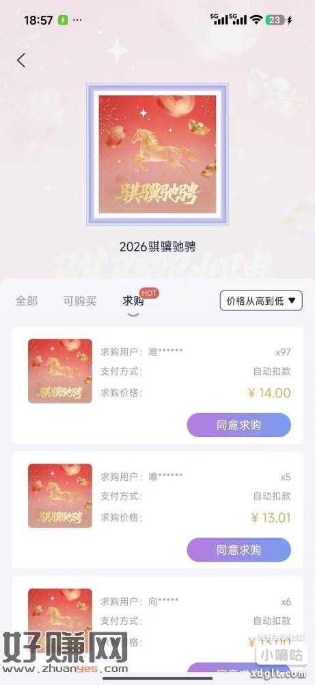 数藏:下午唯一发短信的盲盒里面两个图都开了，现在求购14+左