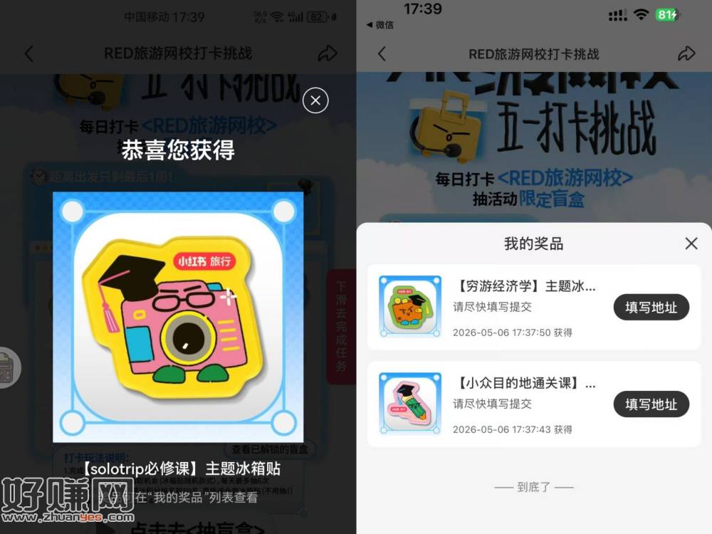 小红薯冰箱贴反馈还不错 ，一号能中多次 去试试