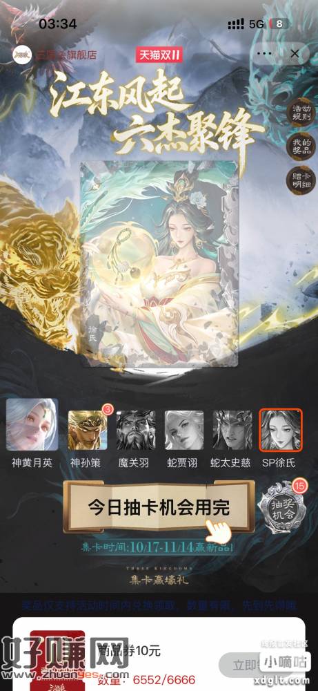 复制打开淘宝，抽sp徐氏59₴SDdRfXdEew8£