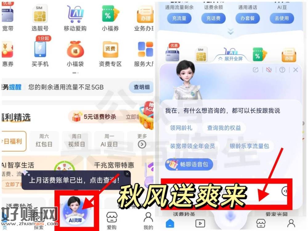 10点 移动app底部中间 灵犀
