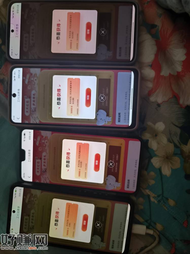 工行消费季有水