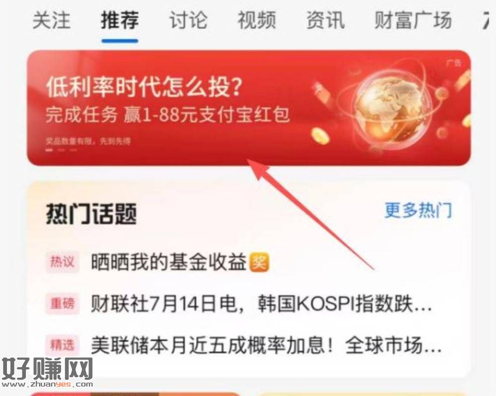 交行app 右下角社区板块横幅