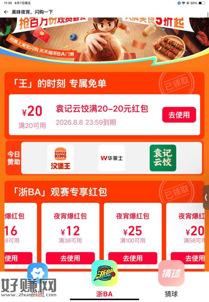 浙江 是这个 看看有木有 ​