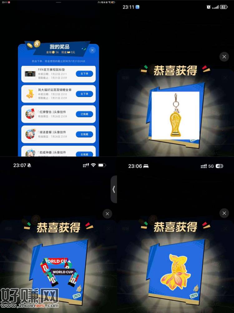 小虹薯记得抽完即可 ，今晚一直持续放水 ​