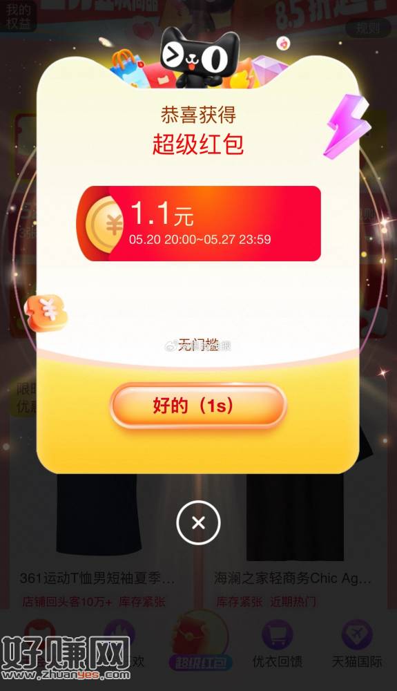 今日还有2场虹包超级加码，都需要提前领取虹包才加码