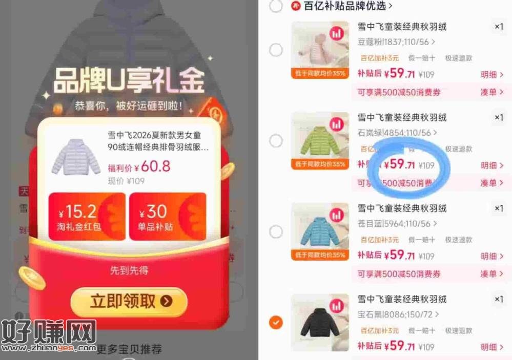 快快快‼️雪中飞神价🚗‼️