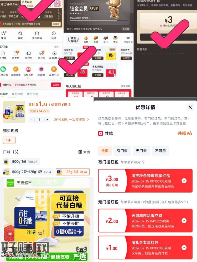 速度‼禾甘0卡糖125g💰0